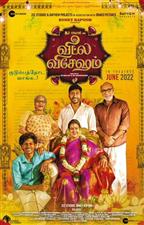 Veetla Vishesham